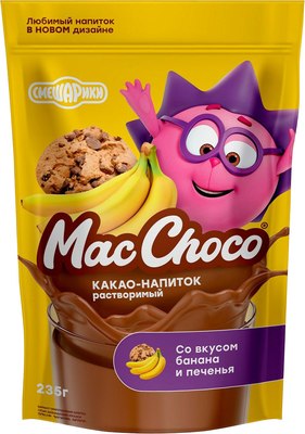 Какао-напиток MacChoco Смешарики Банан/печенье (235г) - 