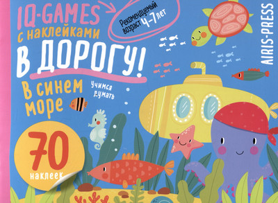 

Развивающая книга, IQ игры с наклейками. В синем море 4-7 лет