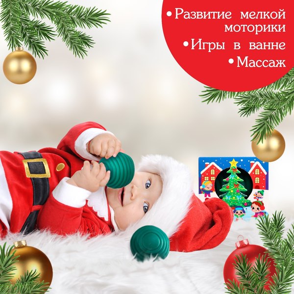 Развивающая игрушка Крошка Я Тактильный мячик. Сказочный город / 9750232