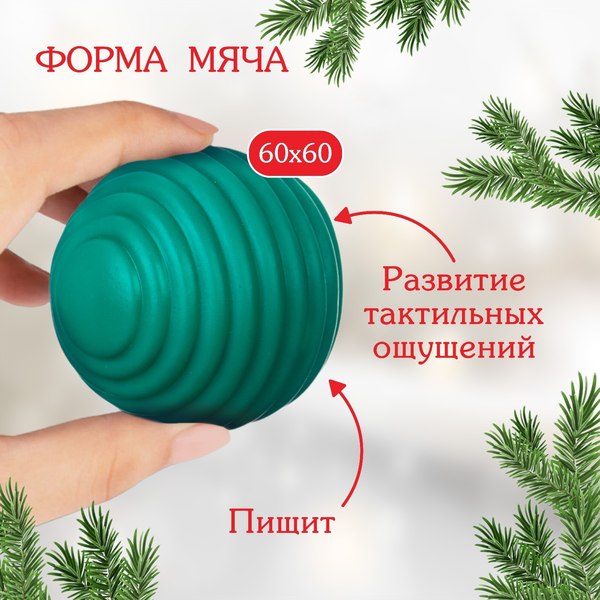 Развивающая игрушка Крошка Я Тактильный мячик. Сказочный город / 9750232