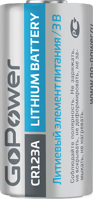 Батарейка GoPower CR123A BL1 3V 1500mAh / 00-00018324 - 