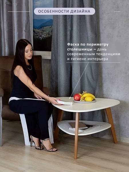 Журнальный столик Мебелик BeautyStyle 24 (белый/бук)