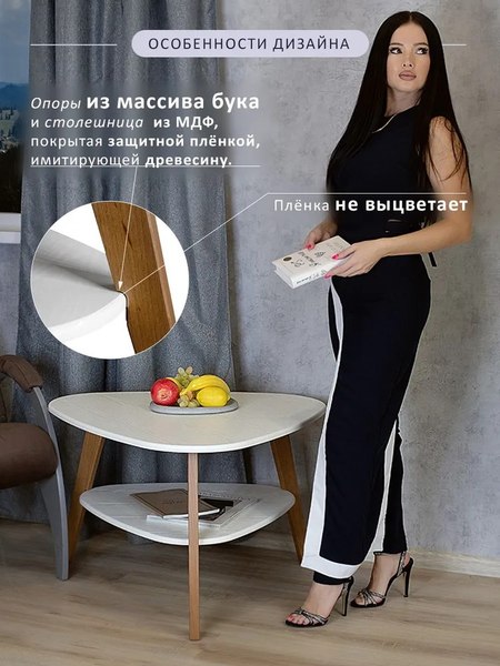 Журнальный столик Мебелик BeautyStyle 24 (белый/бук)