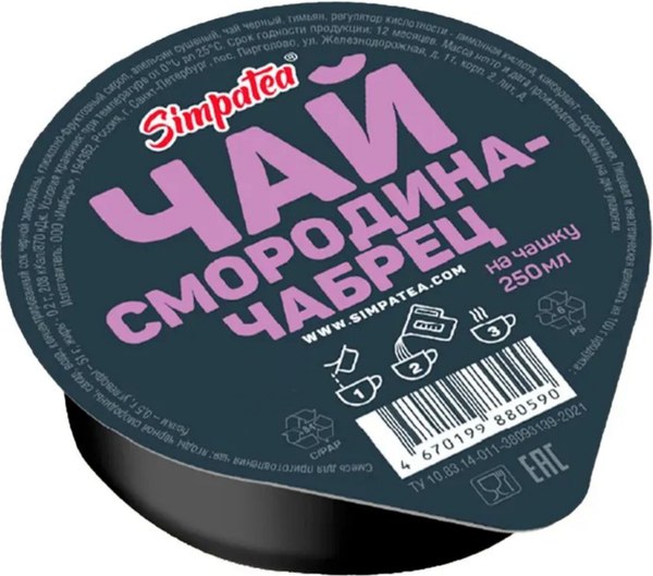 Чайный напиток SimpaTea Смородина-Чабрец (18x60г)