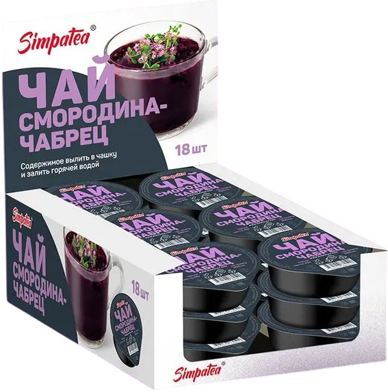 Чайный напиток SimpaTea Смородина-Чабрец