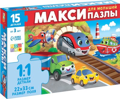 Развивающая игра Puzzle Time Макси-пазлы. Едем, летим, плывем / 9178214 (15эл) - 