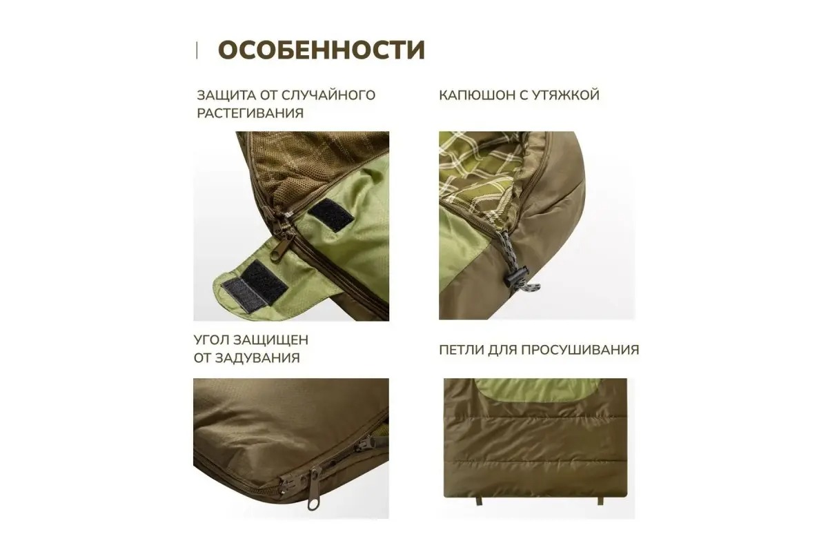 Спальный мешок RSP Outdoor Chill 300 Big / SB-СH-300-BIG-GNBR-L (зеленый/коричневый) — фото 5