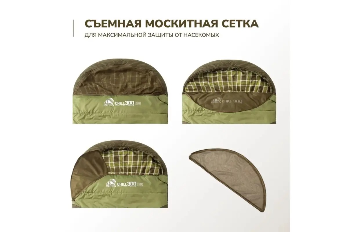 Спальный мешок RSP Outdoor Chill 300 Big / SB-СH-300-BIG-GNBR-L (зеленый/коричневый) — фото 6