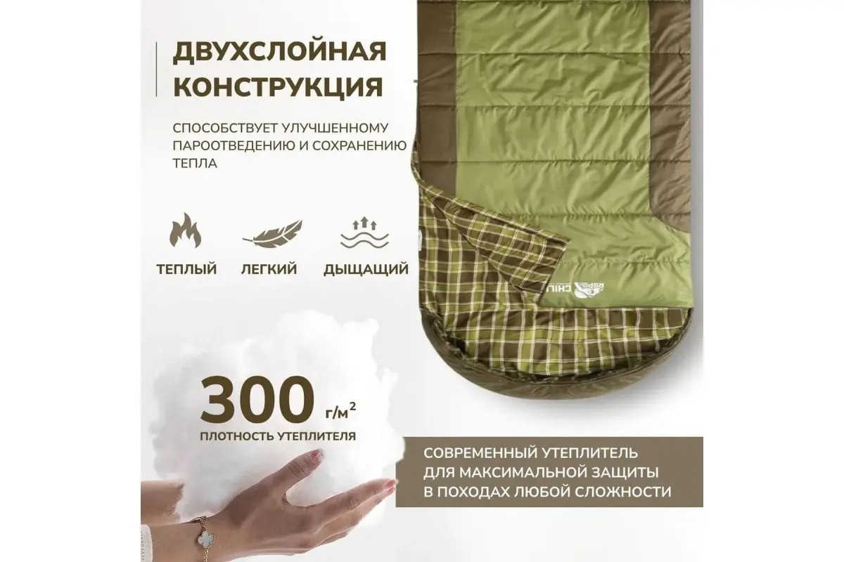 Спальный мешок RSP Outdoor Chill 300 Big / SB-СH-300-BIG-GNBR-L (зеленый/коричневый) — фото 3