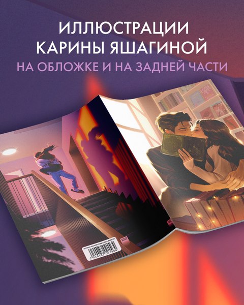 Блокнот CLEVER Анна Джейн. Влюбленная ведьма / 2040487091564