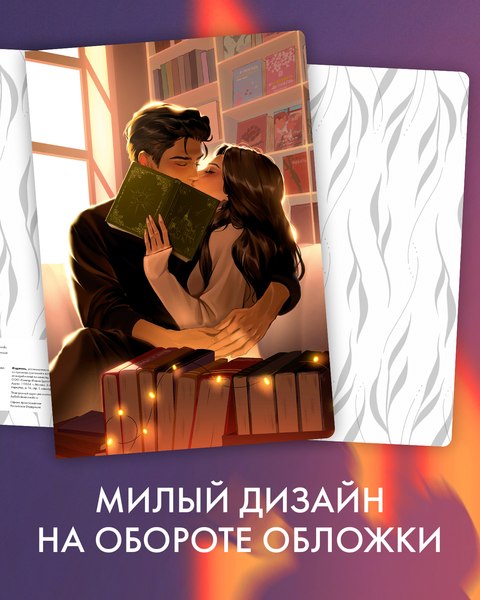 Блокнот CLEVER Анна Джейн. Влюбленная ведьма / 2040487091564