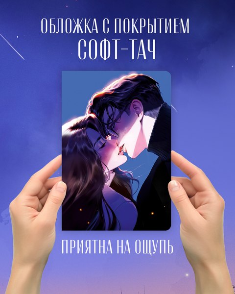 Блокнот CLEVER #trendbooks. С цитатами из дилогии Анны Джейн / 2040476716577