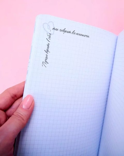 Блокнот CLEVER #trendbooks. С цитатами из неизданных рассказов Анны Джейн