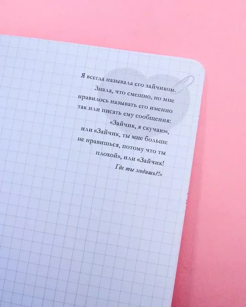 Блокнот CLEVER #trendbooks. С цитатами из неизданных рассказов Анны Джейн