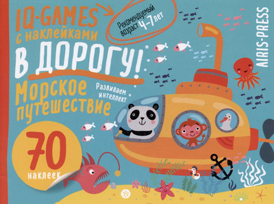 

Развивающая книга, IQ игры с наклейками. Морское путешествие. 4-7 лет