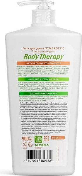 Гель для душа Synergetic Body Therapy Масло миндаля (900мл)