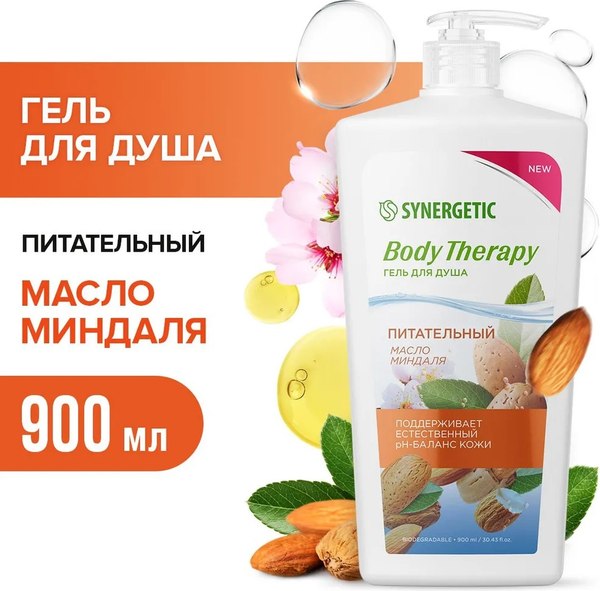 Гель для душа Synergetic Body Therapy Масло миндаля (900мл)