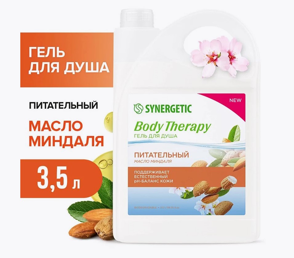 Гель для душа Synergetic Body Therapy Масло миндаля (3.5л) — фото 2