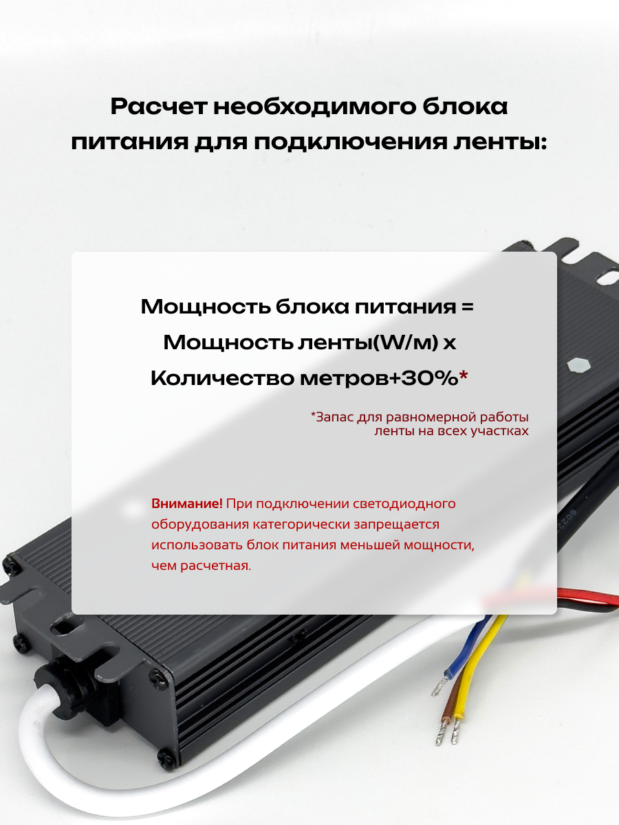 Блок питания для светодиодной ленты Truenergy 17309 — фото 4