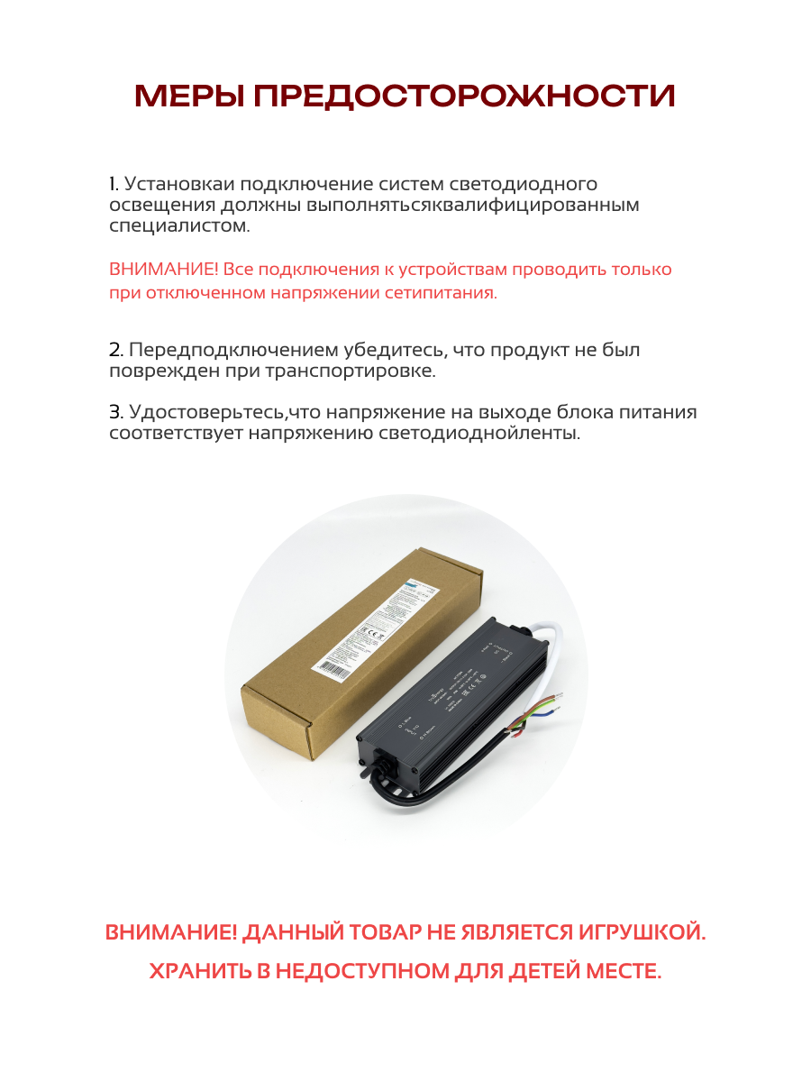 Блок питания для светодиодной ленты Truenergy 17309 — фото 3