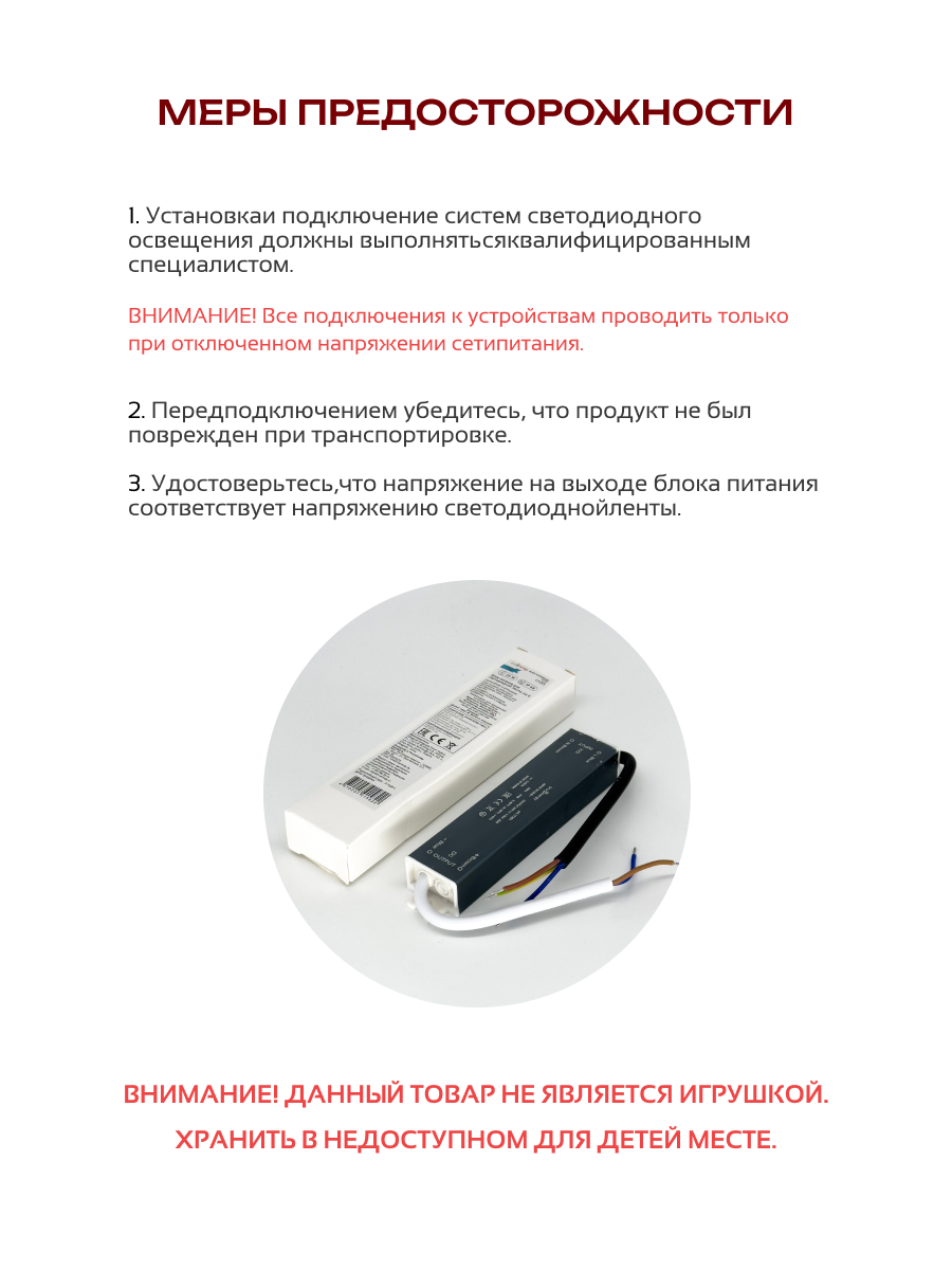 Блок питания для светодиодной ленты Truenergy 17351 — фото 3
