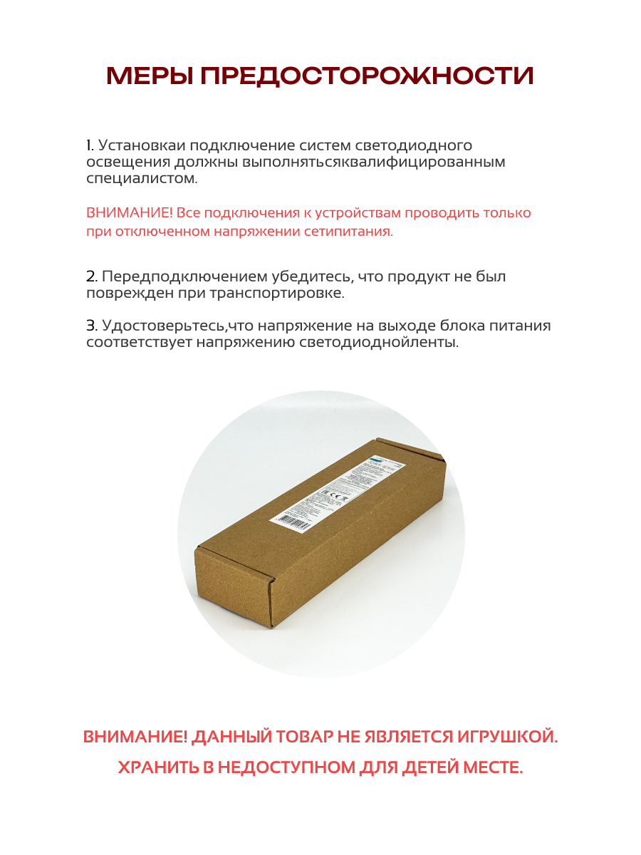 Блок питания для светодиодной ленты Truenergy 17363 — фото 3