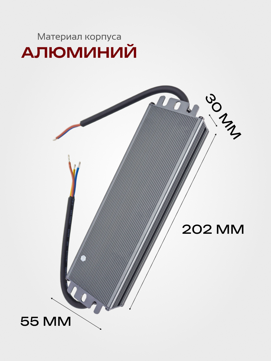Блок питания для светодиодной ленты Truenergy 17355 — фото 3