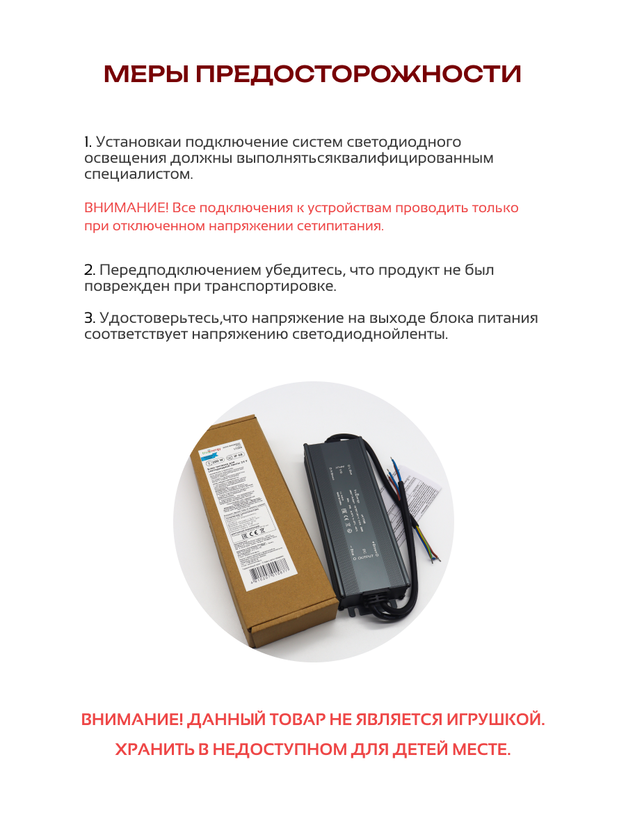 Блок питания для светодиодной ленты Truenergy 17356 — фото 5