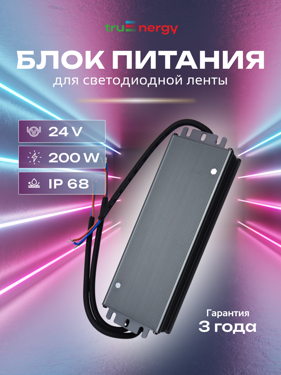 Блок питания для светодиодной ленты Truenergy 17356 — фото 2