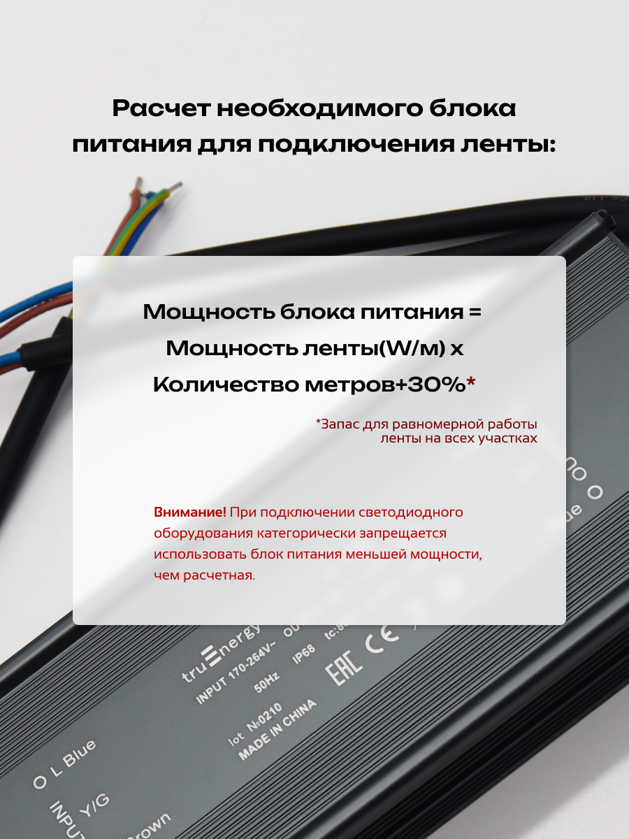 Блок питания для светодиодной ленты Truenergy 17356 — фото 6