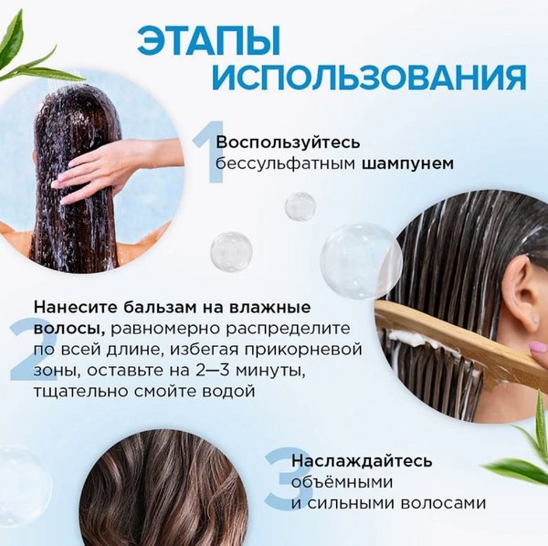 Бальзам для волос Synergetic Обьем и укрепление (400мл)