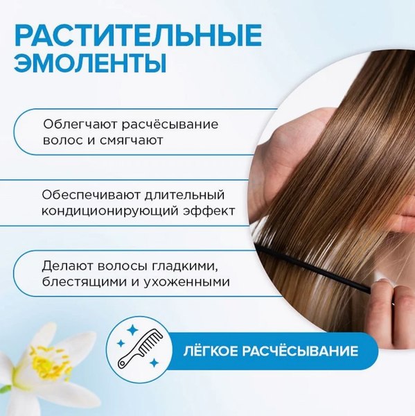 Бальзам для волос Synergetic Обьем и укрепление (400мл)