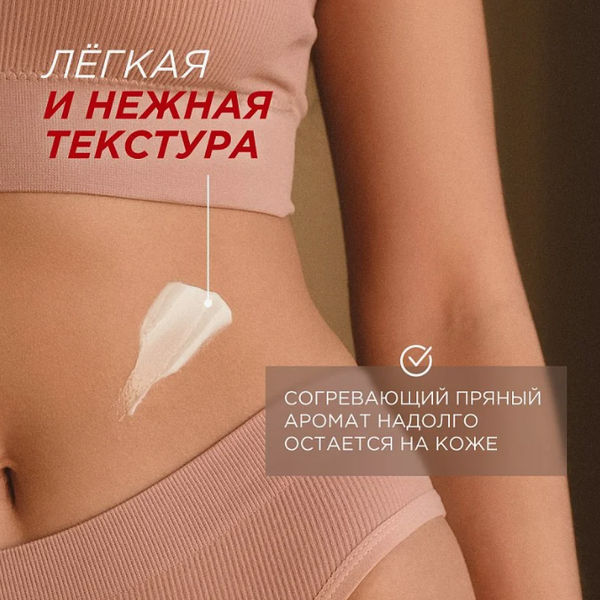 Крем антицеллюлитный Synergetic с разогревающим эффектом (300мл)