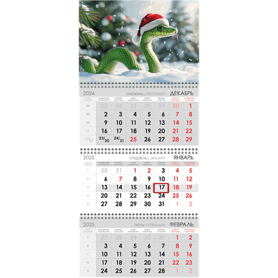 

Календарь настенный, Змея 01342-1/2024