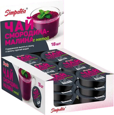 Чайный напиток SimpaTea Смородина-Малина с мятой (18x60г) - 
