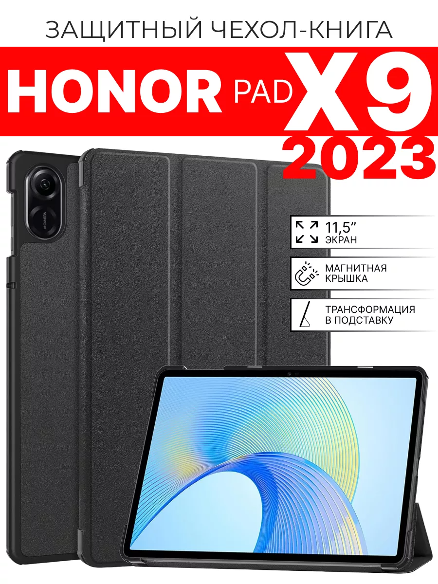 Чехол для планшета Bingo Tablet для HONOR Pad X9 (черный) — фото 2