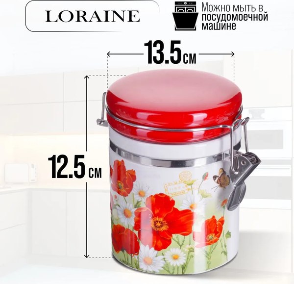 Емкость для хранения Loraine Маки 28139