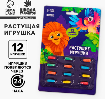 Набор для опытов Школа талантов Растущие игрушки. Тропики / 9093122 - 