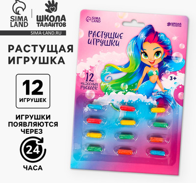 Набор для опытов Школа талантов Растущие игрушки. Самой красивой / 9093126 - 