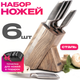 Набор ножей TalleR TR-22078 + точилка TR-62506 в подарок - 