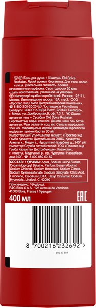 Гель для душа Old Spice Rockstar 2в1 (400мл)