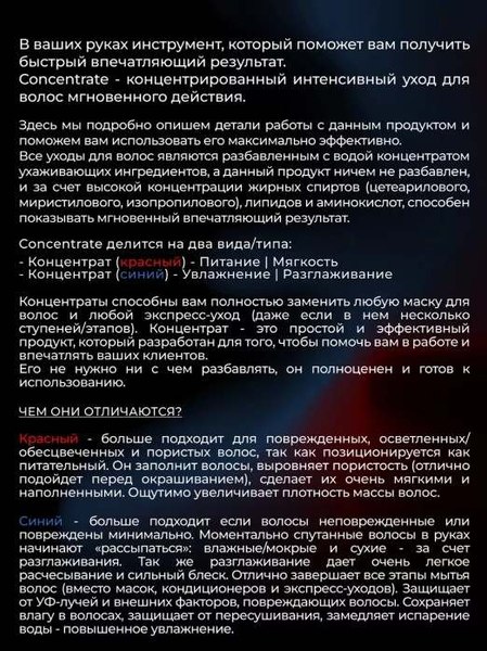 Набор косметики для волос Hair Sekta Concentrate Спрей Мягкость+Увлажнение 2x200мл