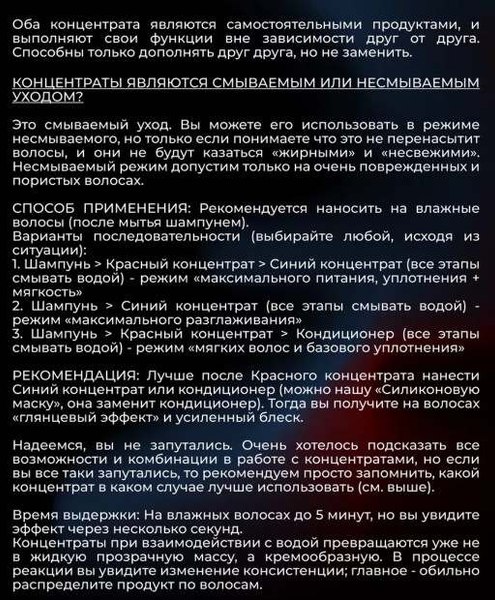 Набор косметики для волос Hair Sekta Concentrate Спрей Мягкость+Увлажнение 2x200мл
