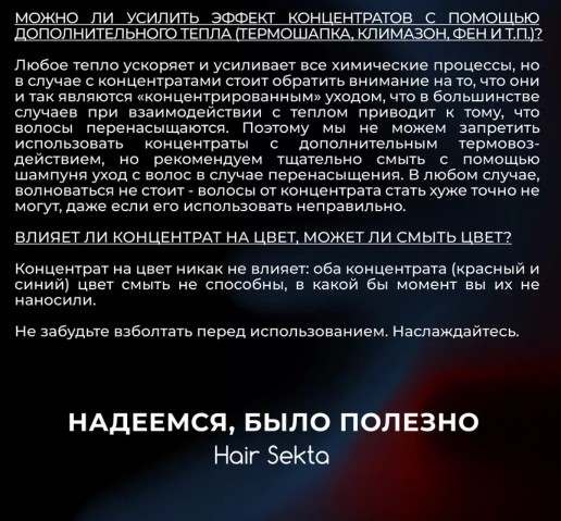 Набор косметики для волос Hair Sekta Concentrate Спрей Мягкость+Увлажнение 2x200мл