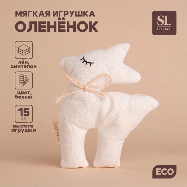 Мягкая игрушка Sima-Land Олененок с бантиком / 10085726 (белый)