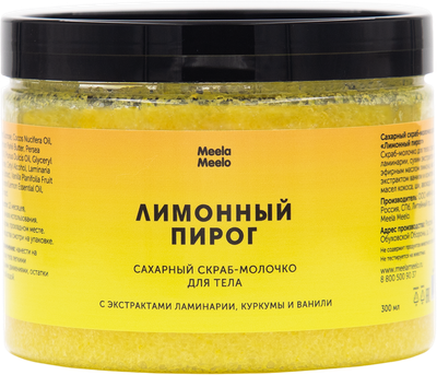 

Скраб для тела, Лимонный пирог сахарный