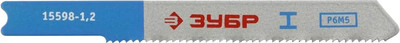 Набор пильных полотен Зубр 15598-1.2 - 