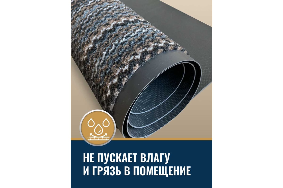 Коврик грязезащитный Велий Сатурн 50x80 (микс) — фото 5