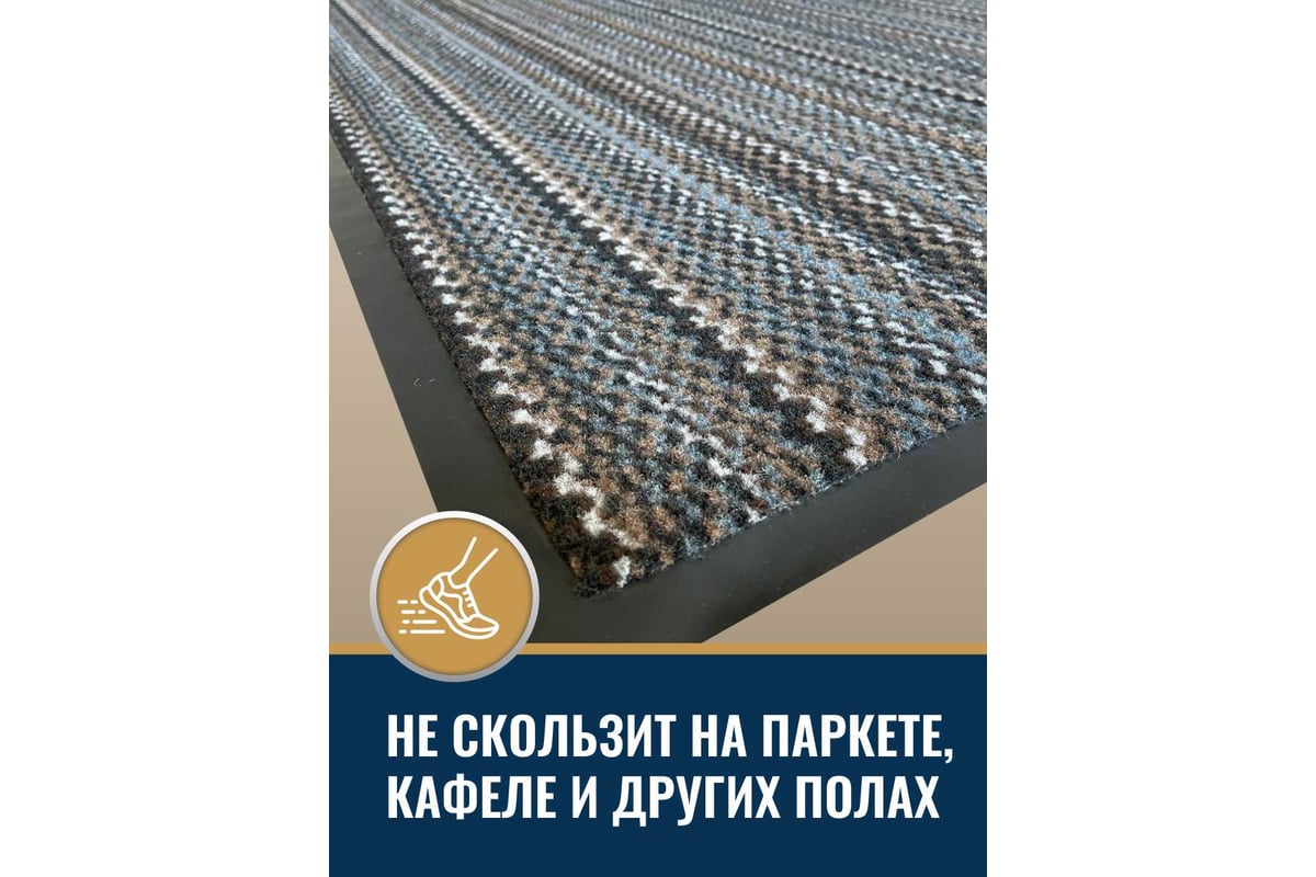 Коврик грязезащитный Велий Сатурн 50x80 (микс) — фото 6
