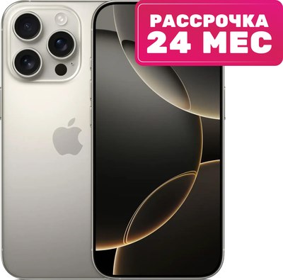 Смартфон Apple iPhone 16 Pro 512GB (природный титан)